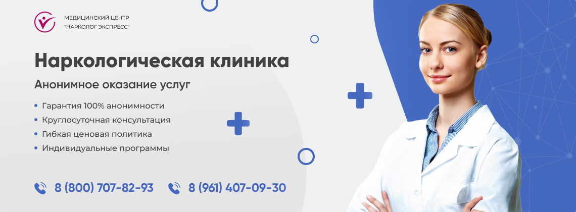 наркологическая-клиника.jpg в ЗАО Москвы | Нарколог Экспресс